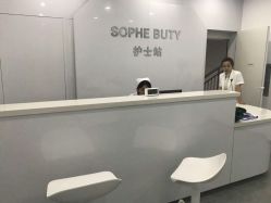 -索菲医疗整形美容