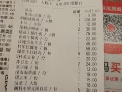账单-捞王锅物料理(上海世茂广场店)