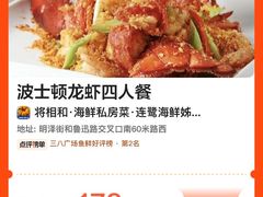 -将相和·海鲜蒸饺大连菜