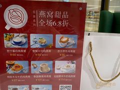 -金品燕庄