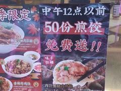 -味千拉面(光启城时尚购物中心店)