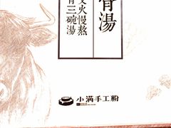 -小满手工粉(上海月星环球港店)