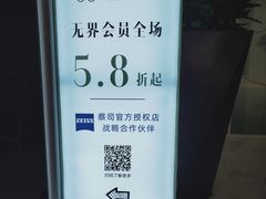 -无界眼镜MaxLess(滨江星光大道店)