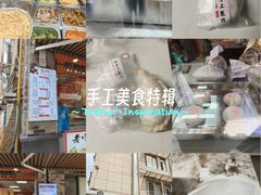 -张果佬年糕卷(科巷店)