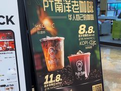 -Pull-Tab拉环咖啡(杭州市上城区来福士中心店)