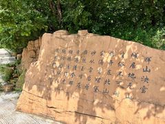 -沈阳辉山风景区