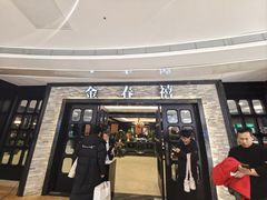 -金春禧(贵和领秀城店)