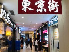 -光启城时尚购物中心