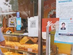 面包甜点陈列柜-五道口枣糕王(成府路店)