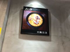 -麻小劲菌汤麻辣烫(体育西路店)