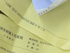 -苏州市相城人民医院