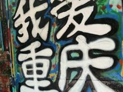 -黄桷坪涂鸦艺术街