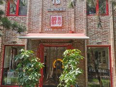 -捷信牛奶甜品世家(五道口店)