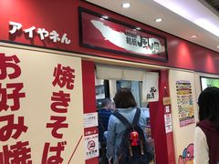 -鹤桥风月(ヨドバシ梅田店)