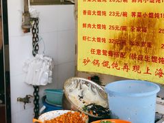 -阿麟馄饨(延长路店)