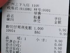 -粒上皇(上下九店)