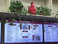 -蒋家桥饺面店(广陵路店)