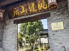 -健眺小海鲜(临海后山店)