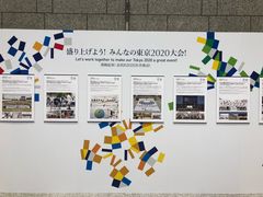 -东京都厅舍