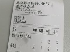 -蒙自源小锅米线(金佰利店)