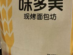 -味多美蛋糕(朝新嘉园店)