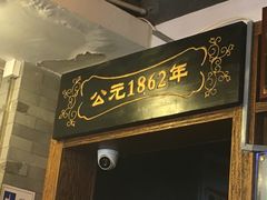 门面-天兴居(鲜鱼口街店)