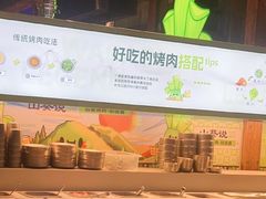 -山葵说·泥炉烤肉(泰达时尚E街区店)