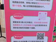 -红星美凯龙(北京北四环店)