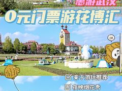 -花博汇(知音花月夜)