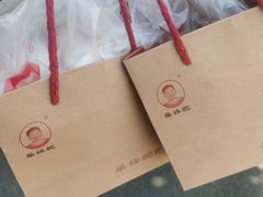 -巢娭毑月饼店(洞井路店)