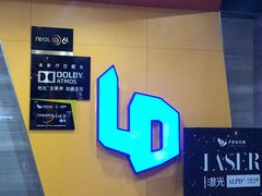 -卢米埃影城(苏州园区华润杜比全景声激光店)