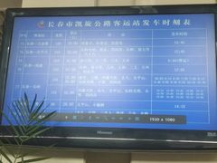 -凯旋公路客运站