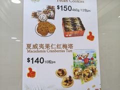 -珍妮曲奇聪明小熊(上环店)