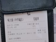 -味太助·银饭食堂(中华城店)