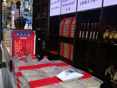 -新万鑫银丝面·非遗无锡味(惠山古镇店)