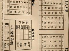 菜单-京华酒楼