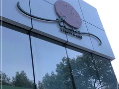 -tuan woodfire kitchen(锦绣坊店)