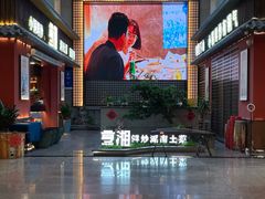 -烹湘·鲜炒湖南土菜(海珠店)