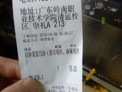 -广东岭南职业技术学院(清远校区)
