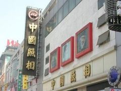 -中国照相馆(王府井店)