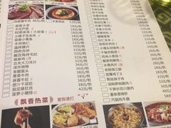 菜单-临潼印象·特色陕菜