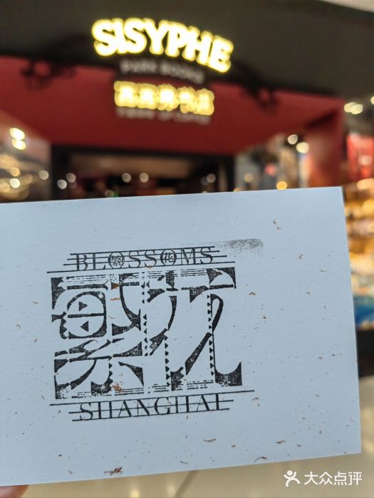 西西弗书店&矢量咖啡(凯德晶萃广场店)图片