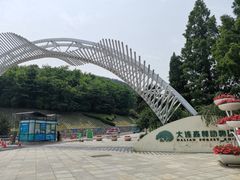 -大连森林动物园