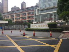 -苏州工业园区星湾学校