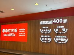 -季季红火锅(长沙步行街店)