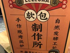 -LELECHA乐乐茶(上海五角场万达广场店)