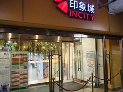 -天津梅江印象城