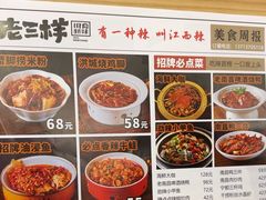 -老三样 · 江西菜馆(前海壹方汇店)