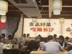 -八碗湘长沙市井菜(坡子街店)