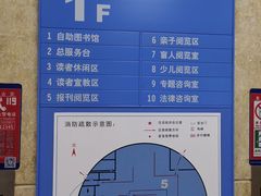 -南山图书馆(常兴路店)